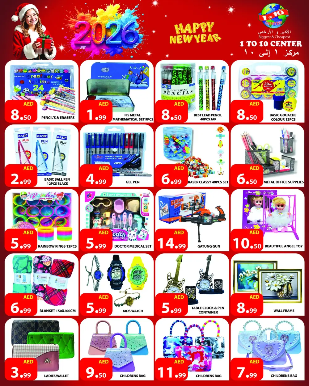 New Year Mega Sale 2026